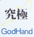 GodHand