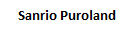 Sanrio Puroland