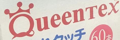 Queentex