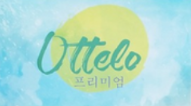 Ottelo