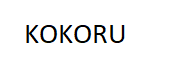 KOKORU