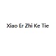 Xiao Er Zhi Ke Tie