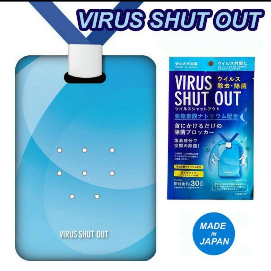 Virus Shut Out