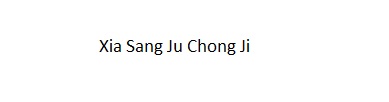Xia Sang Ju Chong Ji