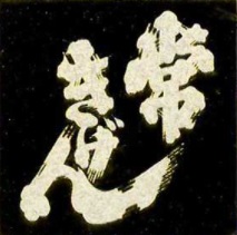 Jyokigen