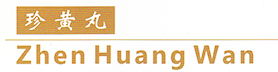 Zhen Huang Wan