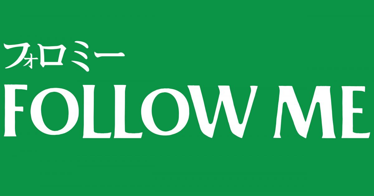 Get follow. Get follow