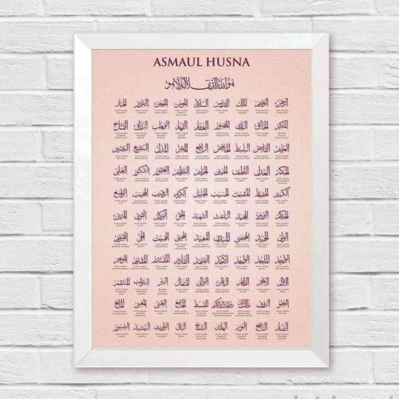 kaligrafi asmaul husna kaligrafi asmaul husna