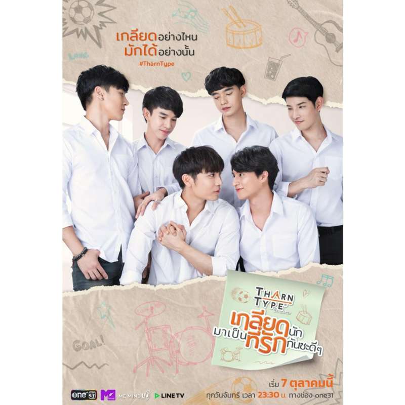 Jual Dvd Drama Thailand Tharntype The Series Thai Movie Film Bl