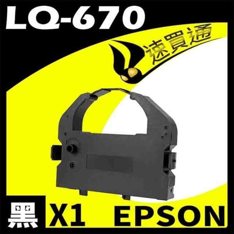 LQ2550 dot matrix printer ribbons 