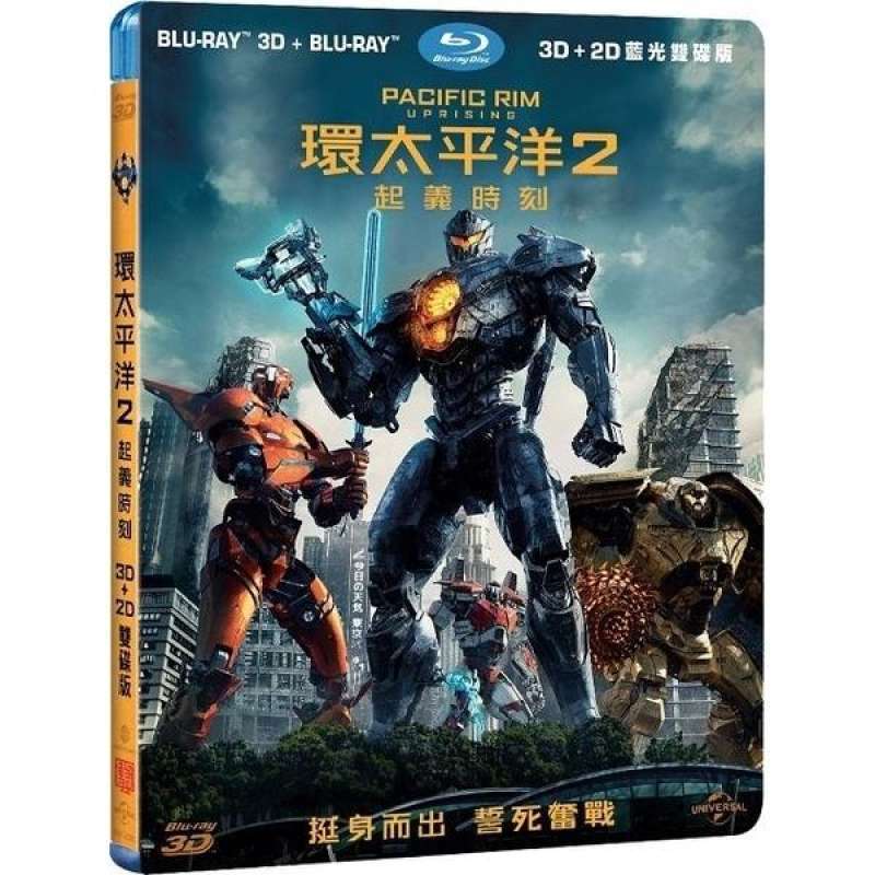 Pacific Rim 2 Uprising Time 3d 2d Blu Ray Disc Edition Terbaru Agustus 21 Harga Murah Kualitas Terjamin Blibli
