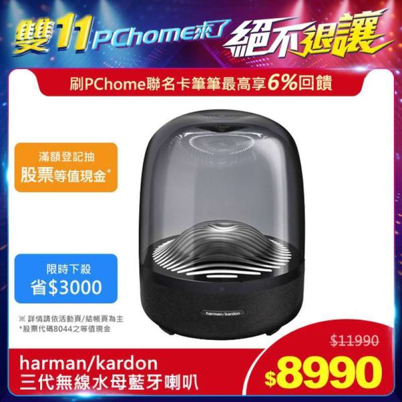 Jual (harman/kardon)harman/kardon 