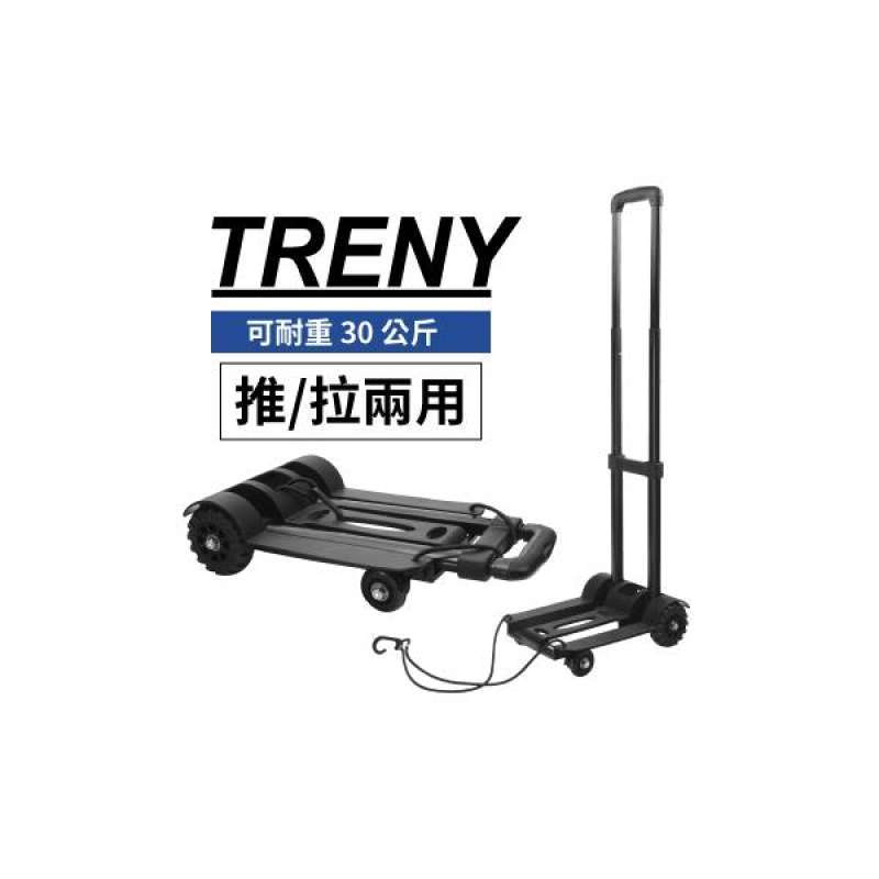 TAITRA] TRENY Iron POM Luggage Cart 