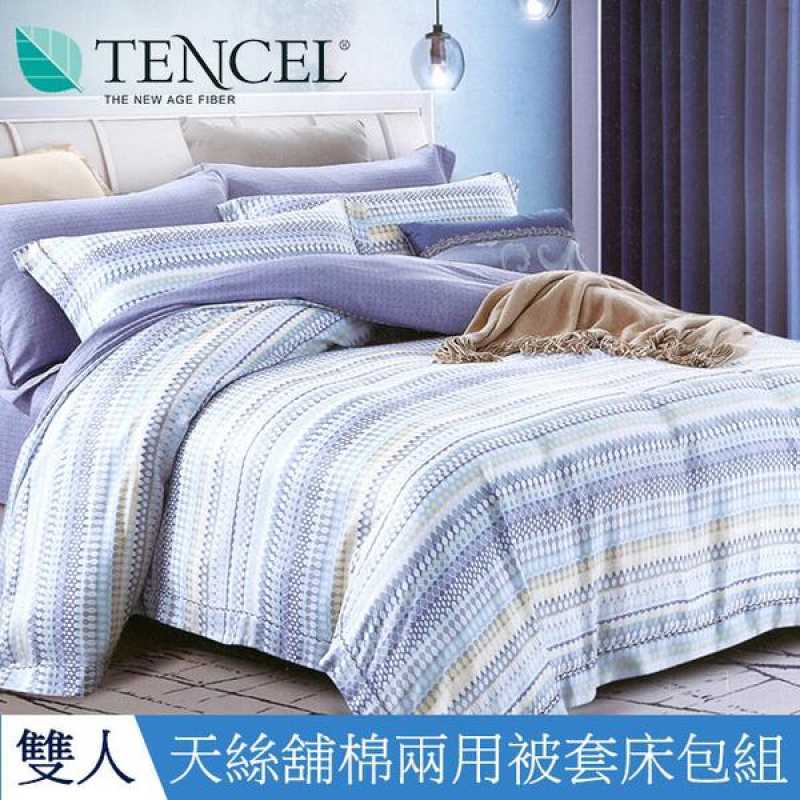 Tencel Double Use Duvet Cover And Bed, How Do I Use A Duvet Cover