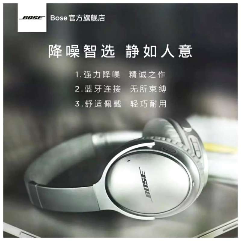 Jual Jual Original Bose Quitecomfort Qc 
