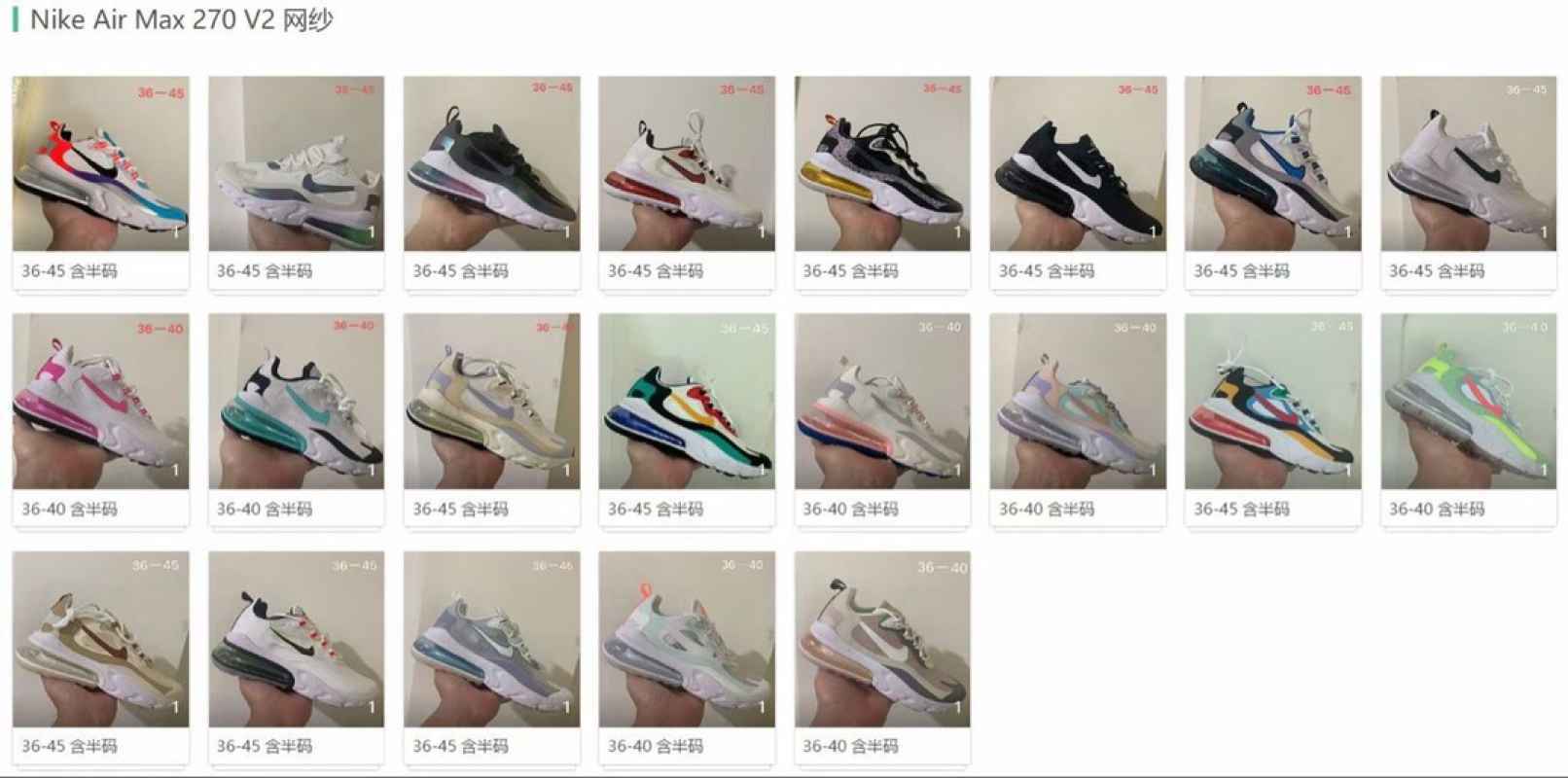 nike air max 270 types