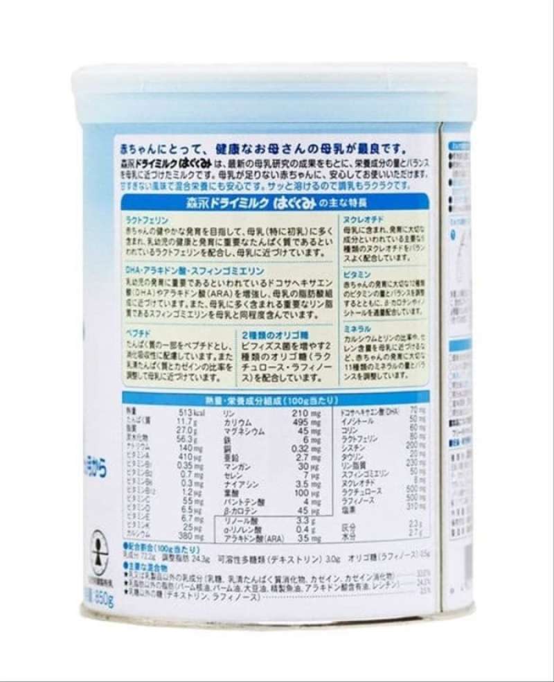 Promo Ada PALING LARIS MORINAGA Hagukumi Baby Milk Formula ...