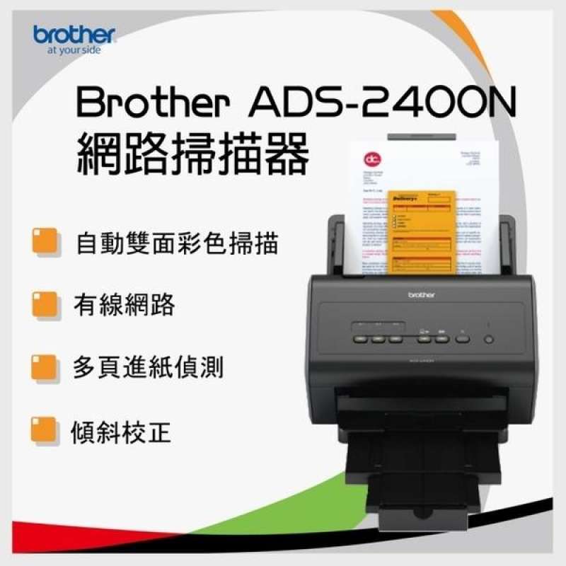 Jual (brother)Brother ADS-2400N Network 