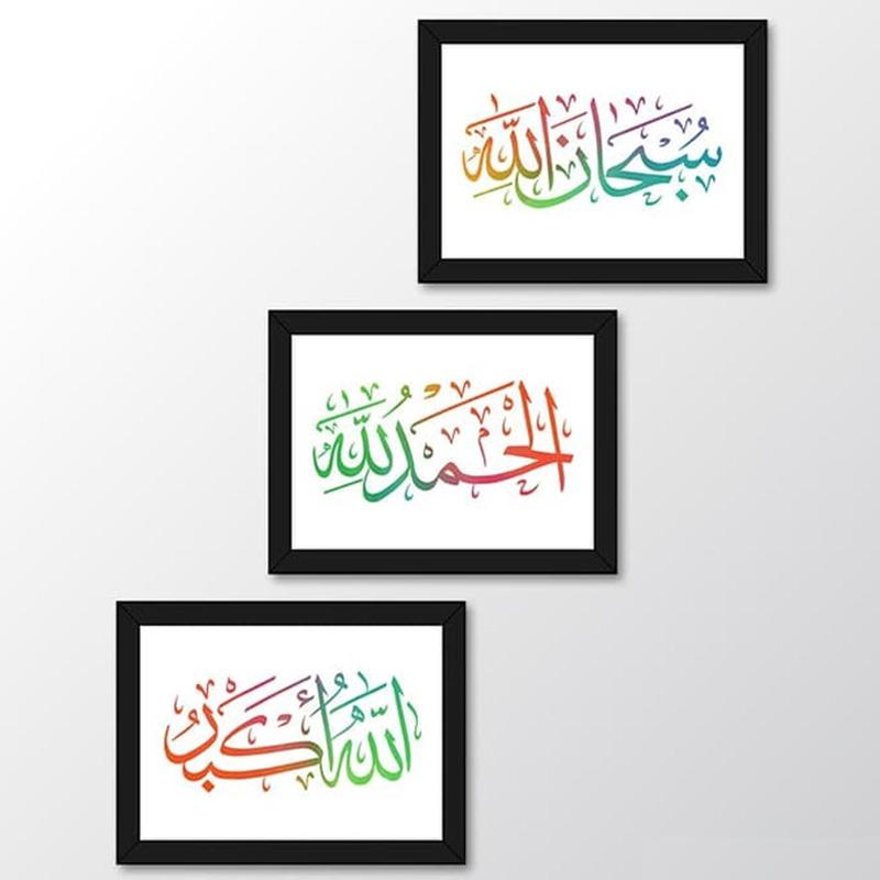 Jual Kataku Subhanallah Alhamdulillah Allahuakbar Hiasan Dinding Islami Online Maret 2021 Blibli