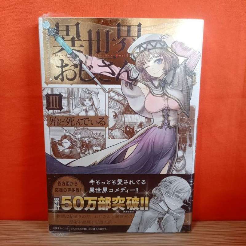 CDJapan : Uncle from Another World (Isekai Ojisan) 9 (MFC) Hotondo  Shindeiru BOOK