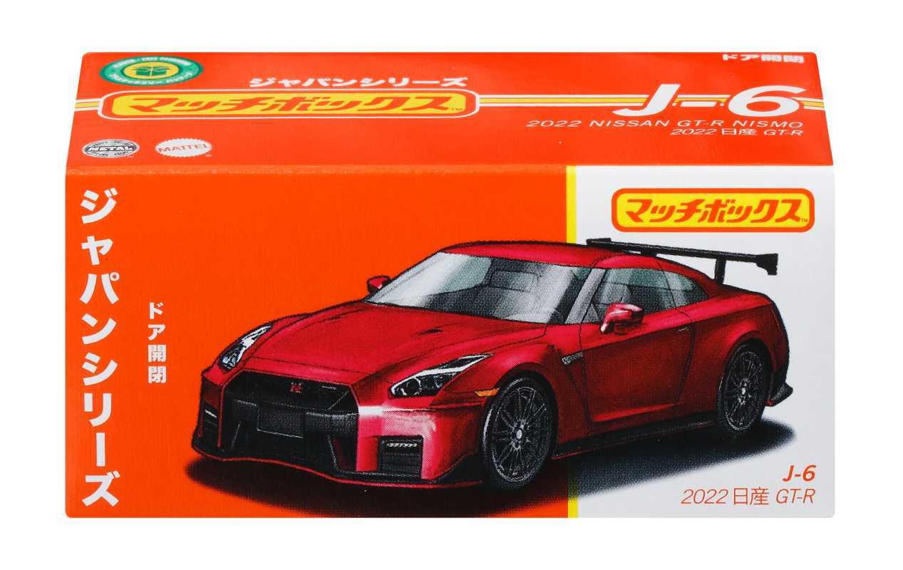 Jual Matchbox Japan Series 2022 Nissan GT R Nismo HFF78 HFF84 di
