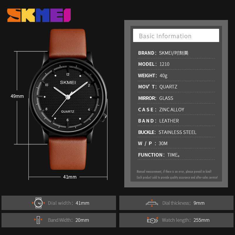 Skmei 1210 deals