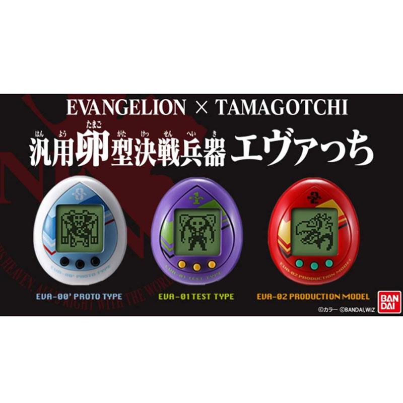 tamagotchi pre order