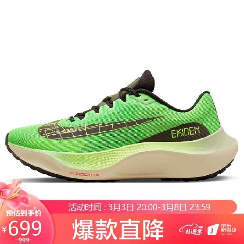 Nike zoom fly verde Clearance