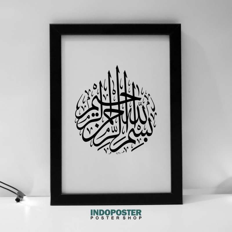 Jual Poster Hiasan Dinding Kaligrafi Bismillah Putih Indoposter A3 45x30cm Terbaru Juni 2021 Blibli