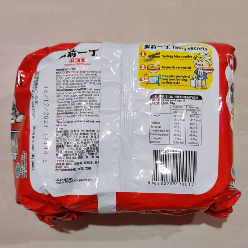 Jual Mie Nissin Instant Noodle Chu Qian Yi Ding Sesame Oil 5 ...