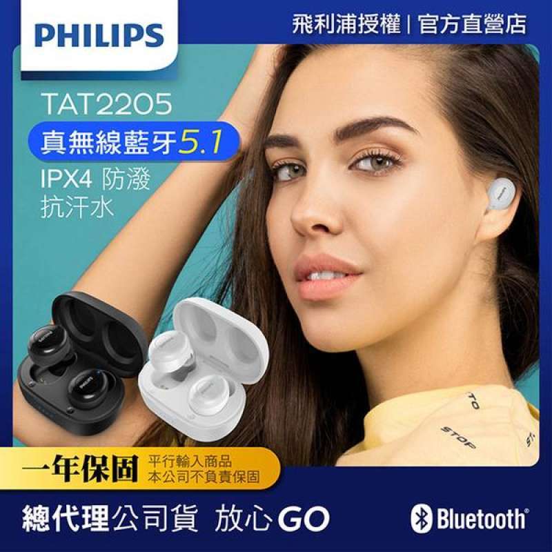 Jual (philips)Philips True Wireless Bluetooth Headset TAT2205-White di  Seller PChomeSEA Official Store - Taiwan | Blibli