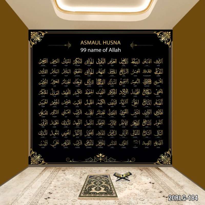Asma Ul Husna With Urdu Translate Hd Photos | Most Beautiful Allah Names Hd  Wallpapers 2017 | Pakistan Army & Islam