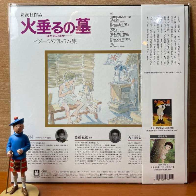 Michio Mamiya: Grave Of The Fireflies Soundtrack Vinyl LP —