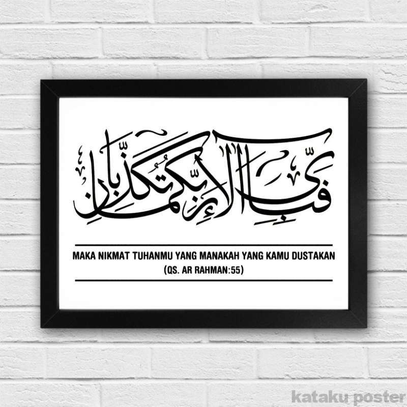 Jual Poster Kaligrafi Qs Ar Rahman 55 Pigura Hiasan Dinding Islami 3 Terbaru Juni 2021 Blibli