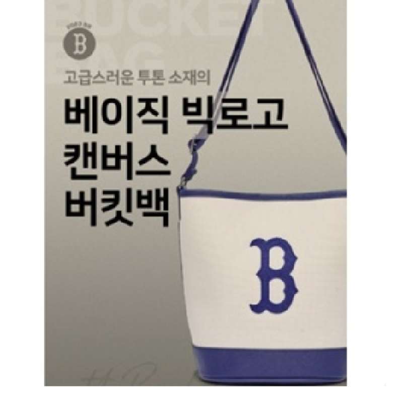 ☆MLB Korea☆ Basic Big Logo Canvas Bucket Bag B DBrown Basic Big Logo Canvas Bucket Bag BOSTON REDSOX - MLB KOREA