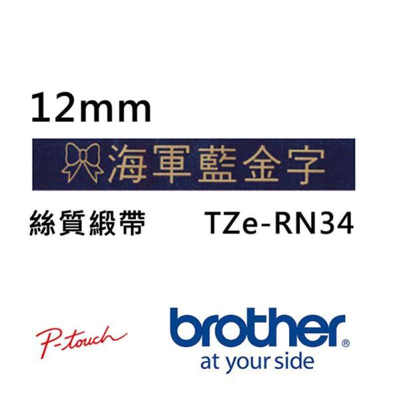 brother brother tze rn34 silk ribbon tag 12mm navy blue gold