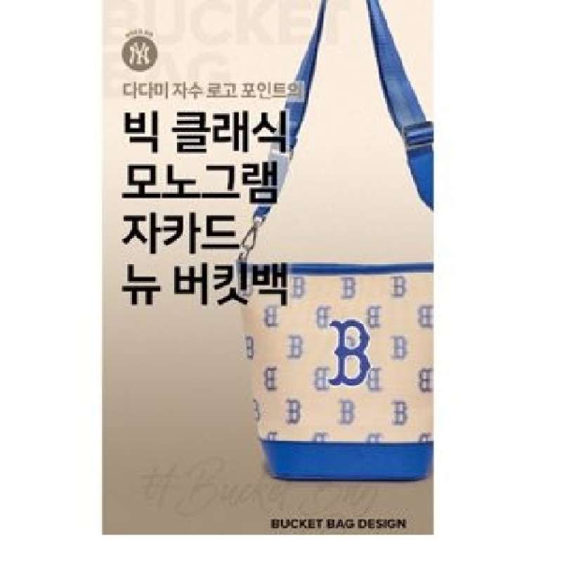 MLB Korea Big Classic Monogram Jacquard Bucket Bag