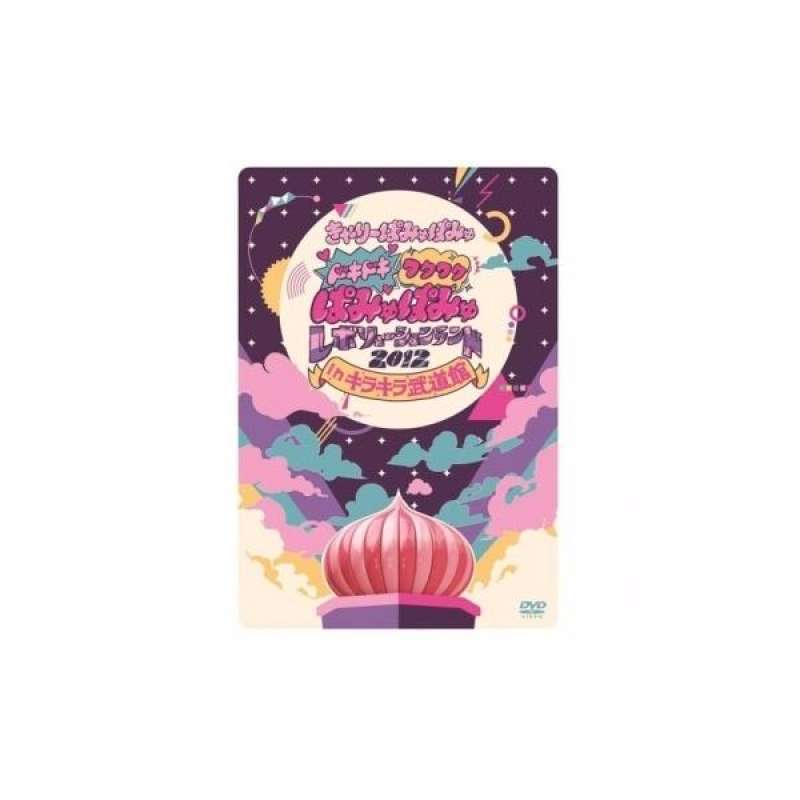 Jual Carly Sixes And Sevens Full Of Strange Looking Girl In Sparkling Nippon Budokan Live Concert 2dvd 12 Terbaru Juli 21 Blibli Jual Carly Sixes And Sevens Full Of Strange Looking Girl In Sparkling Nippon Budokan Live Concert 2dvd 12 Terbaru Juli 21 Blibli