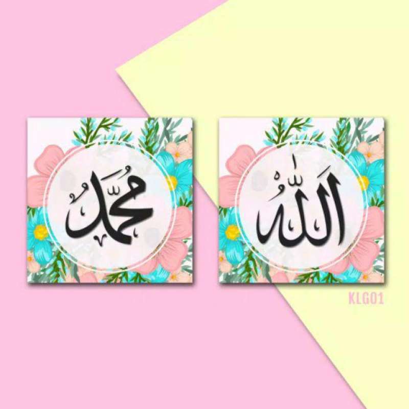 Jual Kameha Hiasan Dinding Kaligrafi Lafadz Allah Muhammad Online Februari 2021 Blibli Kaligrafi allah free vector in coreldraw cdr cdr vector. kameha hiasan dinding kaligrafi lafadz allah muhammad
