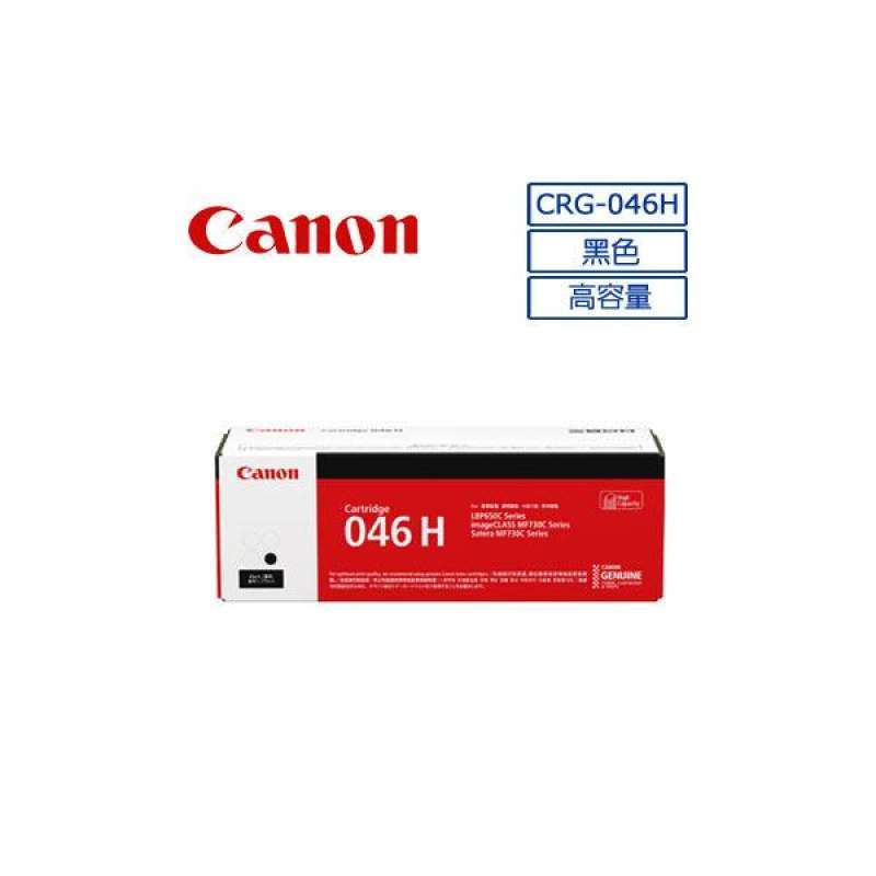 canon crg 046h bk original high capacity black toner cartridge