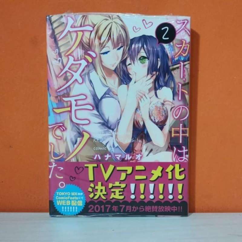 Jual Suiseisha TLcomics Skirt no Naka wa Kedamono Deshita 2 - Hhanamaluo di Seller KizeiID - Kebon Kacang, Kota Jakarta Pusat | Blibli Jual Suiseisha TLcomics Skirt no Naka wa Kedamono Deshita 2 - Hhanamaluo di Seller KizeiID - Kebon Kacang, Kota Jakarta Pusat | Blibli