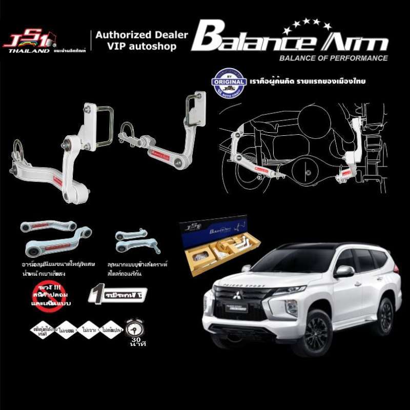 Balance arm top all new pajero