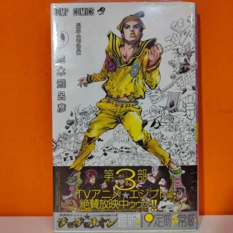 Jual Shueisha Manga Jojo'S Bizarre Adventure Part 8 Jojolion 9 Di Seller  Kizeiid - Kebon Kacang, Kota Jakarta Pusat | Blibli