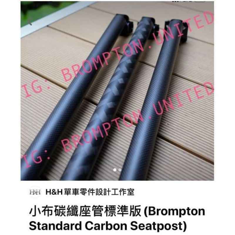 Promo Brompton H\u0026H Parts - Standard 