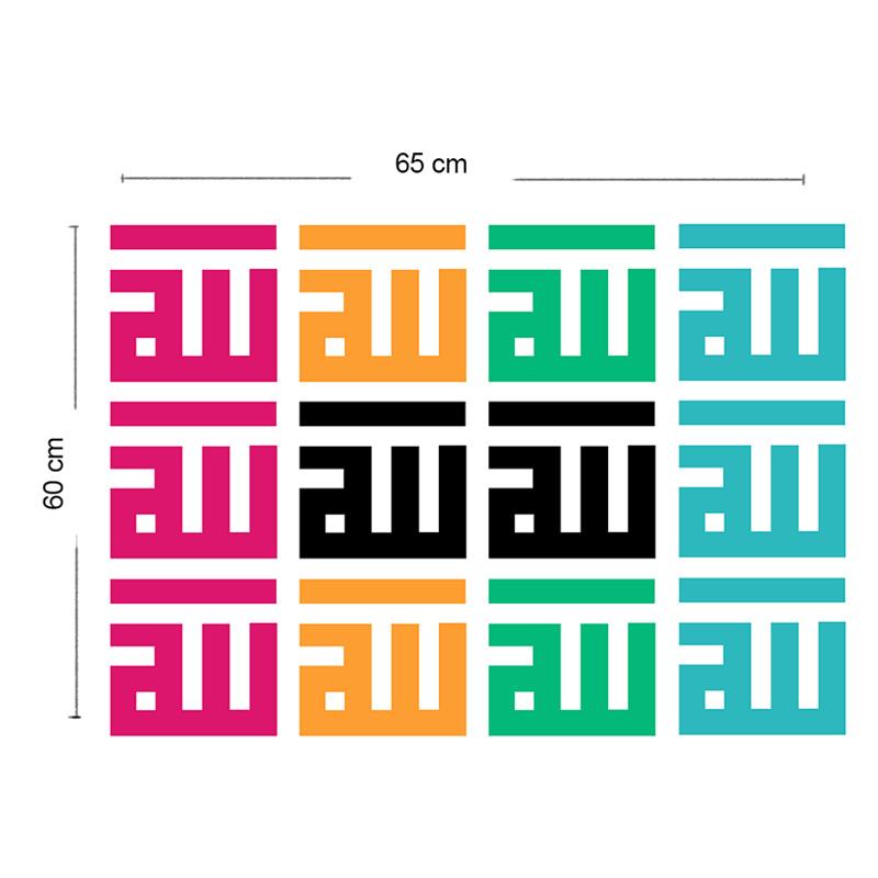 Omahku Kaligrafi Kufi Allah Wall Sticker Dekorasi Dinding