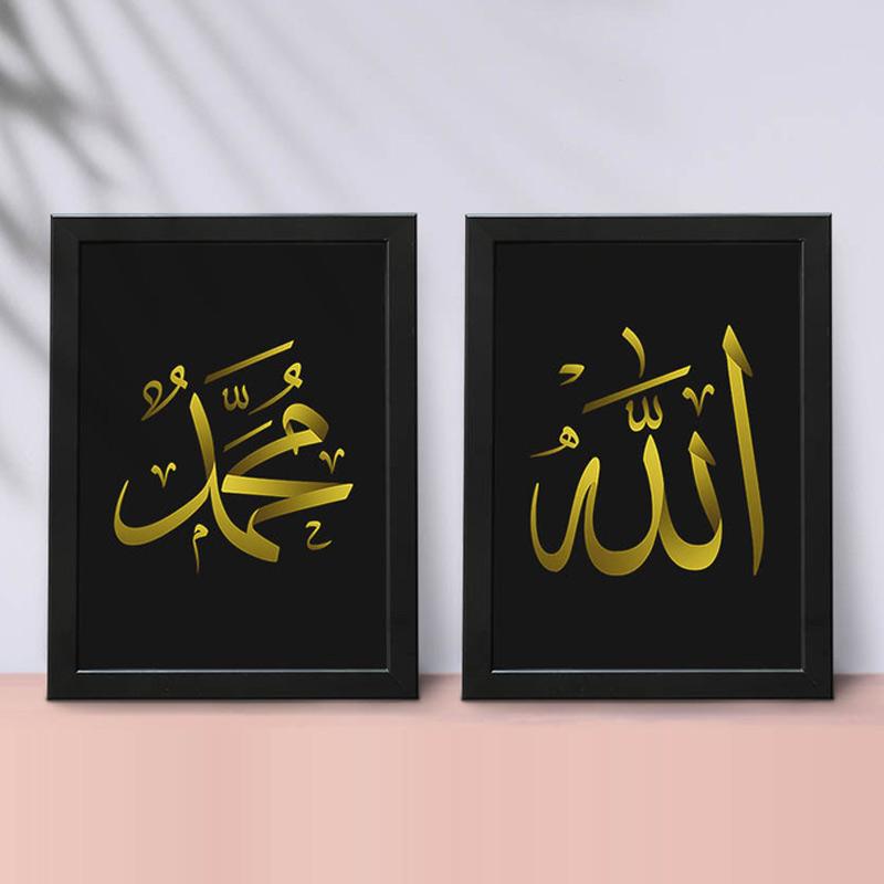 Jual Kataku Kaligrafi Allah Dan Muhammad Hiasan Dinding Islami Online September 2020 Blibli Com