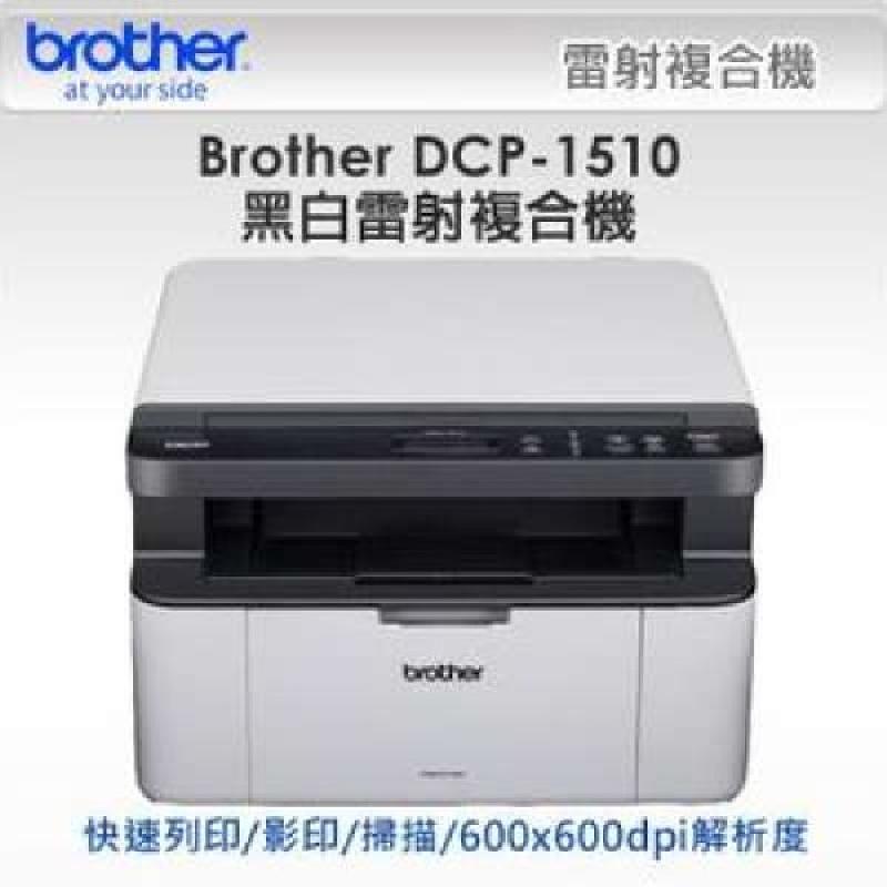BROTHER)BROTHER DCP-1510 Mono Laser MFP 