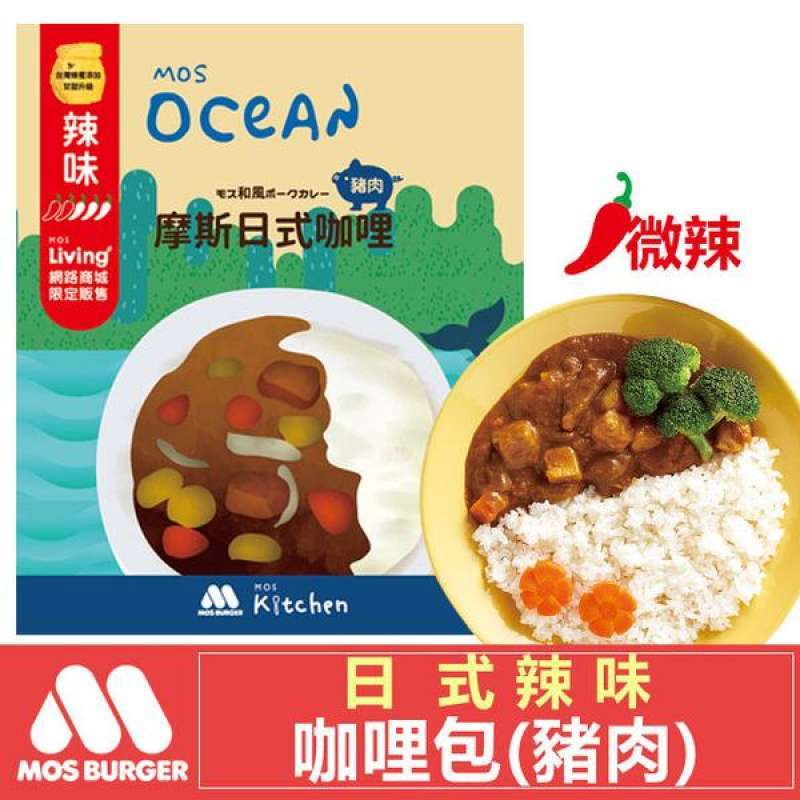 MOS Mostel Spicy Japanese Curry Bag 
