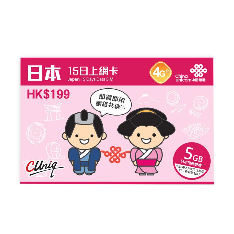 Jual Travel Point Tour Bandung Sim Card Internasional [4G/ Jepang/ 15 Hari  Data Sim/ 5Gb] [Beli Sekarang Pakai Suka-Suka] - - - Di Seller Travel Point  Tour Bandung - Kota Bandung, Jawa Barat | Blibli