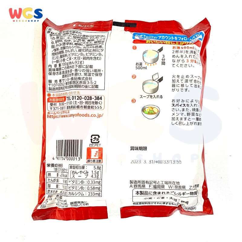 Jual Sapporo Ichiban Soy Sauce Ramen Japanese Style Instant ...